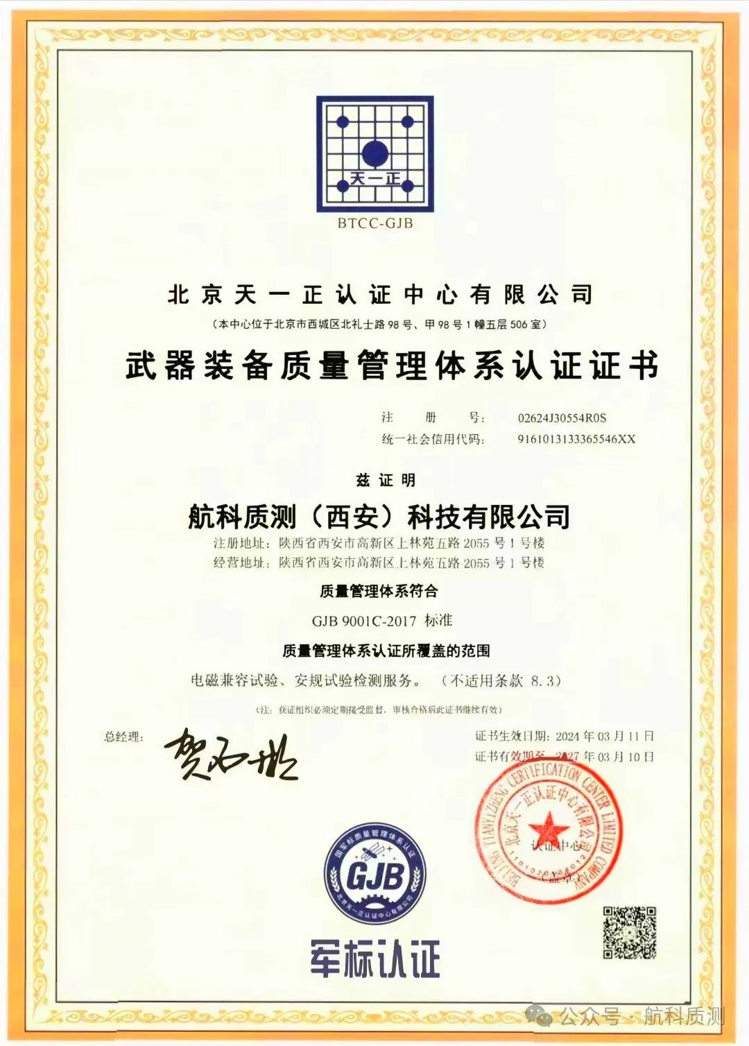 喜报